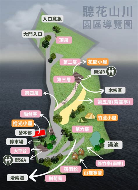 聽花山川|聽花山川